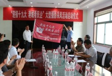 “Welcome 19th CPC National Congress and take photo collection activities into the Jiangsu Kolod